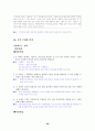 [국어 임용고시]천재교육 문학 (상) - 교과서와 지도서 정리본 28페이지