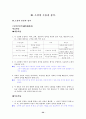[국어 임용고시]천재교육 문학 (상) - 교과서와 지도서 정리본 32페이지