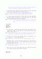 [국어 임용고시]천재교육 문학 (상) - 교과서와 지도서 정리본 33페이지
