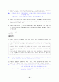 [국어 임용고시]천재교육 문학 (상) - 교과서와 지도서 정리본 34페이지