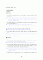 [국어 임용고시]천재교육 문학 (상) - 교과서와 지도서 정리본 36페이지