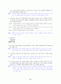 [국어 임용고시]천재교육 문학 (상) - 교과서와 지도서 정리본 37페이지