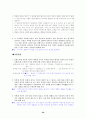 [국어 임용고시]천재교육 문학 (상) - 교과서와 지도서 정리본 38페이지