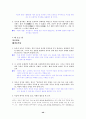 [국어 임용고시]천재교육 문학 (상) - 교과서와 지도서 정리본 40페이지