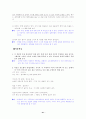 [국어 임용고시]천재교육 문학 (상) - 교과서와 지도서 정리본 41페이지