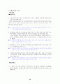 [국어 임용고시]천재교육 문학 (상) - 교과서와 지도서 정리본 42페이지