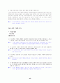 [국어 임용고시]천재교육 문학 (상) - 교과서와 지도서 정리본 43페이지