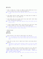 [국어 임용고시]천재교육 문학 (상) - 교과서와 지도서 정리본 44페이지