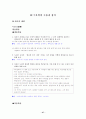[국어 임용고시]천재교육 문학 (상) - 교과서와 지도서 정리본 47페이지