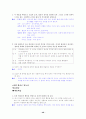 [국어 임용고시]천재교육 문학 (상) - 교과서와 지도서 정리본 48페이지