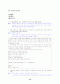 [국어 임용고시]천재교육 문학 (상) - 교과서와 지도서 정리본 52페이지