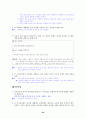[국어 임용고시]천재교육 문학 (상) - 교과서와 지도서 정리본 54페이지