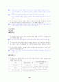 [국어 임용고시]천재교육 문학 (상) - 교과서와 지도서 정리본 58페이지