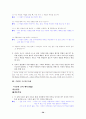 [국어 임용고시]천재교육 문학 (상) - 교과서와 지도서 정리본 59페이지