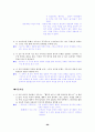 [국어 임용고시]천재교육 문학 (상) - 교과서와 지도서 정리본 60페이지