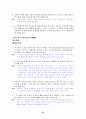 [국어 임용고시]천재교육 문학 (상) - 교과서와 지도서 정리본 61페이지