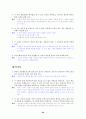 [국어 임용고시]천재교육 문학 (상) - 교과서와 지도서 정리본 63페이지
