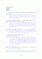 [국어 임용고시]천재교육 문학 (상) - 교과서와 지도서 정리본 64페이지