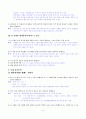 [국어 임용고시]천재교육 문학 (하) - 교과서와 지도서 정리본 3페이지