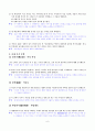 [국어 임용고시]천재교육 문학 (하) - 교과서와 지도서 정리본 6페이지
