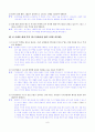 [국어 임용고시]천재교육 문학 (하) - 교과서와 지도서 정리본 8페이지