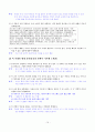 [국어 임용고시]천재교육 문학 (하) - 교과서와 지도서 정리본 13페이지