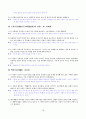 [국어 임용고시]천재교육 문학 (하) - 교과서와 지도서 정리본 16페이지