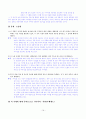[국어 임용고시]천재교육 문학 (하) - 교과서와 지도서 정리본 19페이지