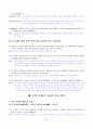 [국어 임용고시]천재교육 문학 (하) - 교과서와 지도서 정리본 23페이지