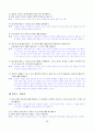 [국어 임용고시]천재교육 문학 (하) - 교과서와 지도서 정리본 26페이지