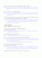 [국어 임용고시]천재교육 문학 (하) - 교과서와 지도서 정리본 27페이지