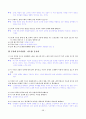 [국어 임용고시]천재교육 문학 (하) - 교과서와 지도서 정리본 28페이지