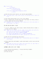 [국어 임용고시]천재교육 문학 (하) - 교과서와 지도서 정리본 31페이지