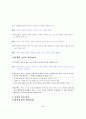 [국어 임용고시]한국교육미디연구소 문학 (하) - 교과서와 지도서 정리본 2페이지