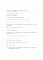 [국어 임용고시]한국교육미디연구소 문학 (하) - 교과서와 지도서 정리본 7페이지