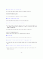 [국어 임용고시]한국교육미디연구소 문학 (하) - 교과서와 지도서 정리본 13페이지