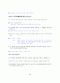 [국어 임용고시]한국교육미디연구소 문학 (하) - 교과서와 지도서 정리본 14페이지