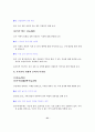 [국어 임용고시]한국교육미디연구소 문학 (하) - 교과서와 지도서 정리본 21페이지