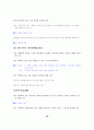 [국어 임용고시]한국교육미디연구소 문학 (하) - 교과서와 지도서 정리본 22페이지