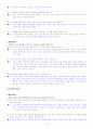 [국어 임용고시]형설 문학 (상) - 교과서와 지도서 정리본 2페이지