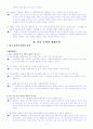 [국어 임용고시]형설 문학 (상) - 교과서와 지도서 정리본 4페이지