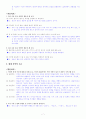 [국어 임용고시]형설 문학 (상) - 교과서와 지도서 정리본 7페이지