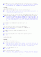[국어 임용고시]형설 문학 (상) - 교과서와 지도서 정리본 9페이지