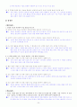 [국어 임용고시]형설 문학 (상) - 교과서와 지도서 정리본 24페이지