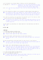 [국어 임용고시]형설 문학 (상) - 교과서와 지도서 정리본 32페이지