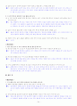 [국어 임용고시]형설 문학 (상) - 교과서와 지도서 정리본 34페이지
