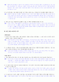 [국어 임용고시]형설 문학 (상) - 교과서와 지도서 정리본 40페이지
