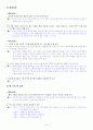[국어 임용고시]형설 문학 (상) - 교과서와 지도서 정리본 44페이지