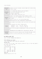 회계원리 요점정리 서브노트 16페이지