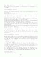 회계원리 요점정리 서브노트 19페이지